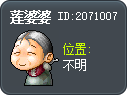 莲婆婆 Tooltip