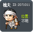 樵夫 Tooltip