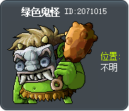 绿色鬼怪 Tooltip
