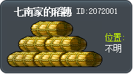 七南家的稻穗 Tooltip
