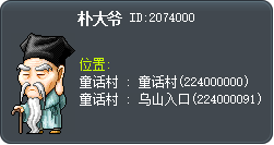 朴大爺 Tooltip