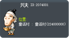 興夫 Tooltip