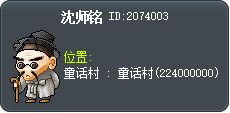 沈師銘 Tooltip