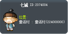 七誠 Tooltip