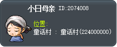 Haenim's Mother Tooltip