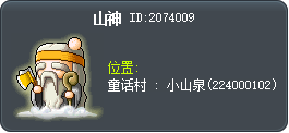 山神 Tooltip