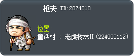 樵夫 Tooltip