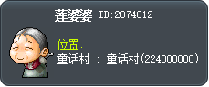 蓮婆婆 Tooltip