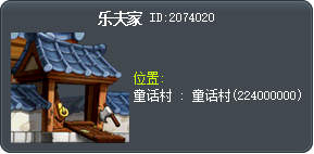 樂夫家 Tooltip