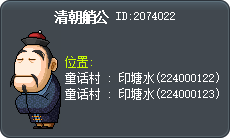 清朝艄公 Tooltip