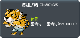 老虎 Tooltip