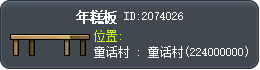 糕板 Tooltip
