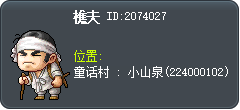 樵夫 Tooltip