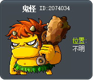 鬼怪 Tooltip