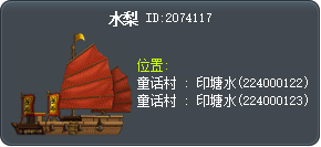 水梨 Tooltip