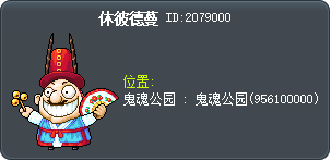 休彼德蔓 Tooltip