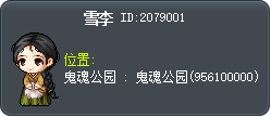 雪李 Tooltip