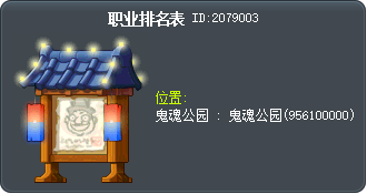 职业排名表 Tooltip