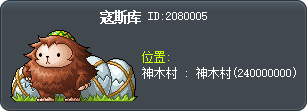 寇斯庫 Tooltip