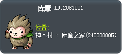 庫摩 Tooltip