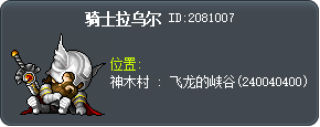 Raul the Knight Tooltip