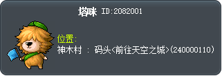塔咪 Tooltip