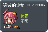哭泣的少女 Tooltip