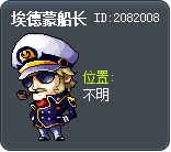 埃德蒙船长 Tooltip