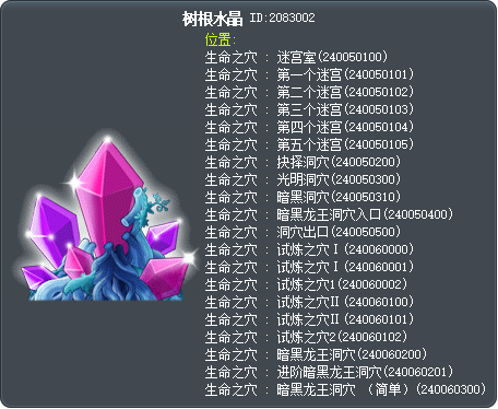 树根水晶 Tooltip