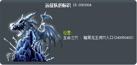 远征队的标识 Tooltip