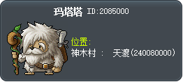 玛塔塔 Tooltip