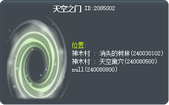 天空之门 Tooltip