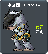 御龙魔 Tooltip