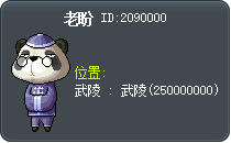 潘大爺 Tooltip