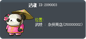 Dalsuk Tooltip
