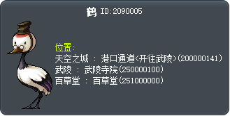 鶴 Tooltip