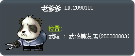 路歐老伯 Tooltip