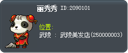 Lilishu Tooltip