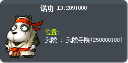 No Gong Tooltip