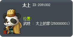 太上 Tooltip