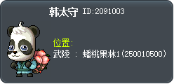 韓泰秀 Tooltip