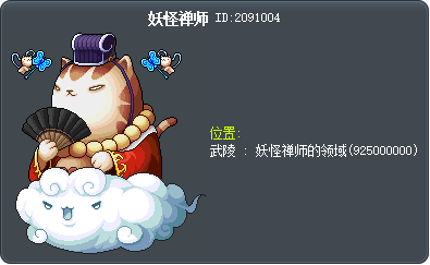 妖怪禅师 Tooltip