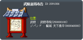 武公下戰帖 Tooltip