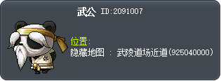 Mu Gong Tooltip