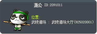 So Gong Tooltip