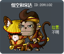 悟空和宋达 Tooltip