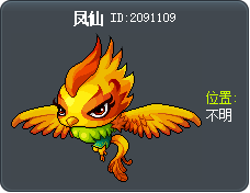凤仙 Tooltip