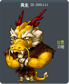 黄龙 Tooltip