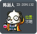 陈道人 Tooltip