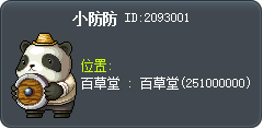 蕭元期 Tooltip